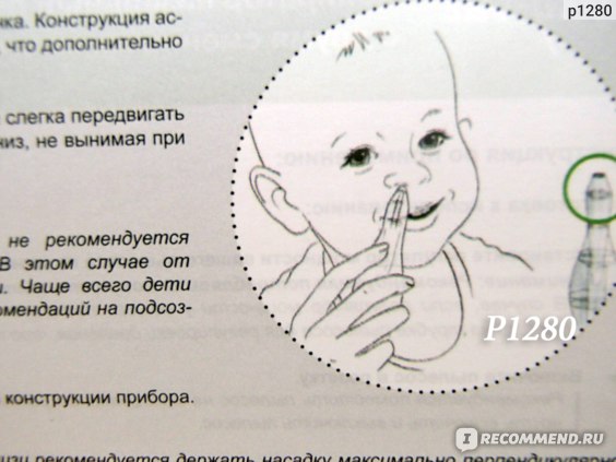 Аспиратор Baby-Vac назальный для детей фото
