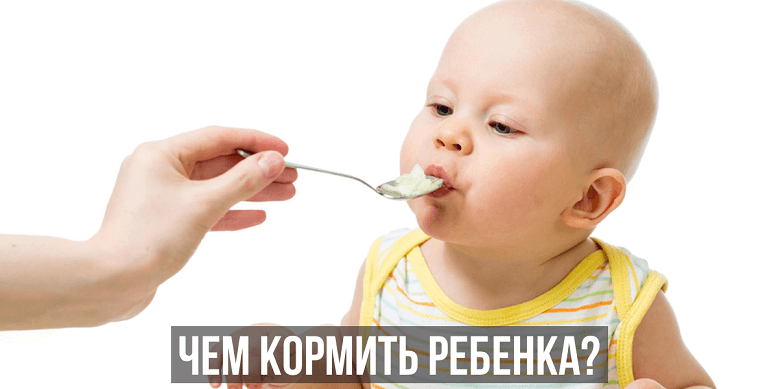 Чем кормить ребенка в 11 месяцев